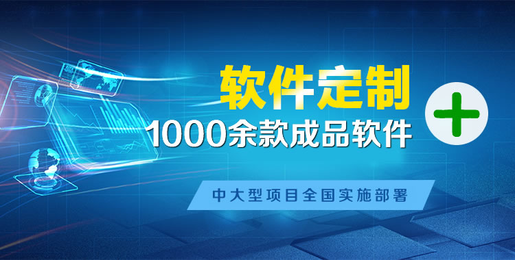 浙江管理系统软件软件开发